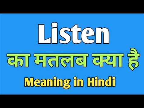 listen to your heart meaning in hindi|listen ka hindi translation.